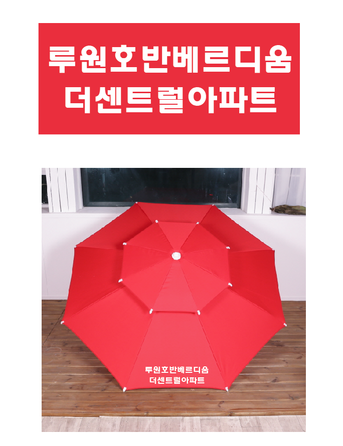 루원호반베르디움.PNG