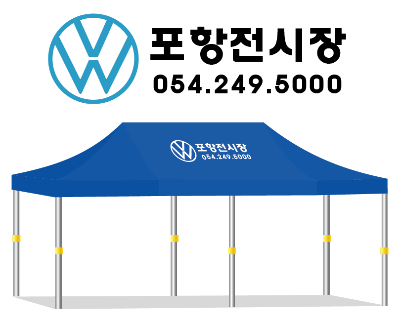 폭스바겐 포항전시장.PNG