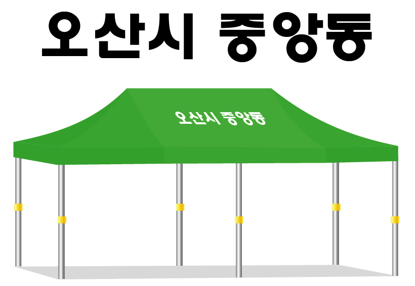 오산시 중앙동.PNG