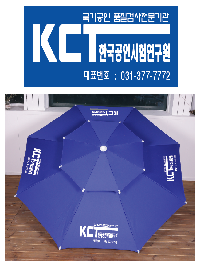 한국공인시험연구원.PNG