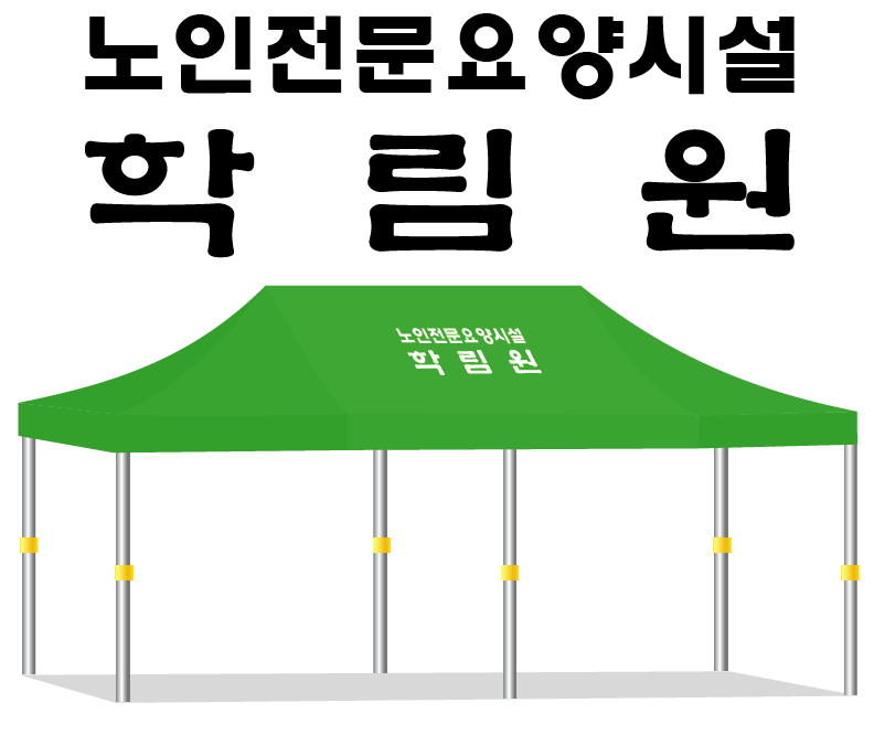 학림원.PNG