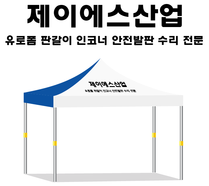 제이에스산업.PNG