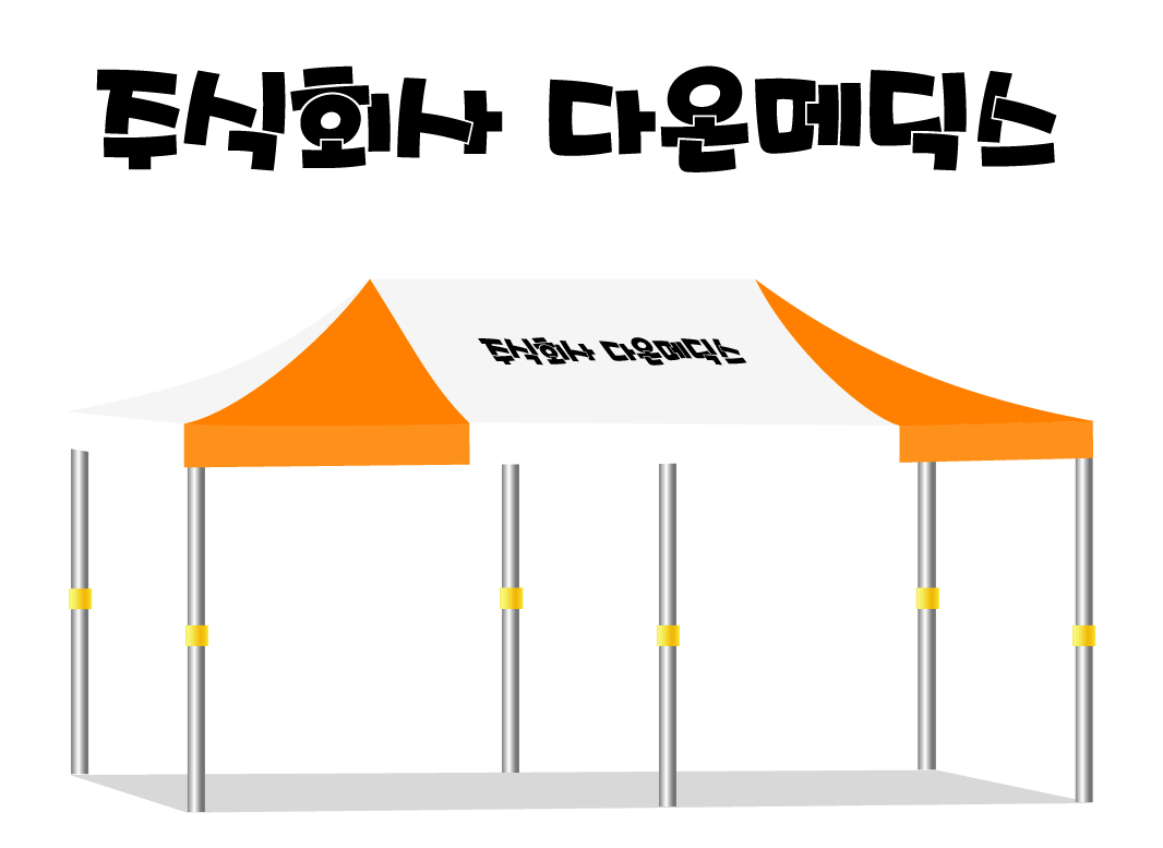 다온메딕스.PNG
