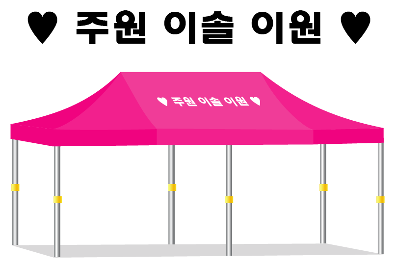 주원이솔이원.PNG