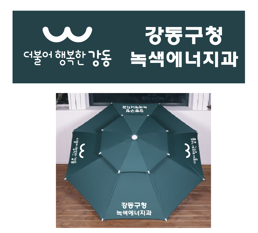 강동구청.PNG