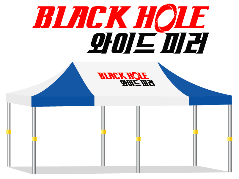 블랙홀 와이드미러.PNG