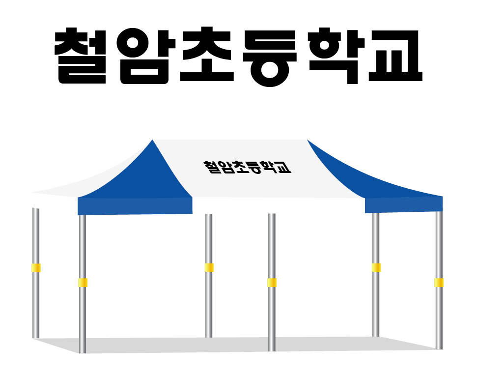 철암초등학교.PNG