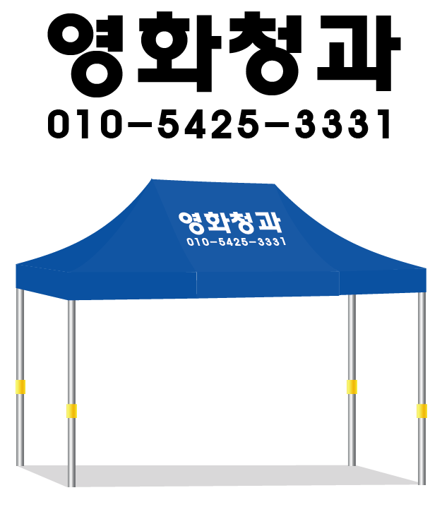 영화청과.PNG