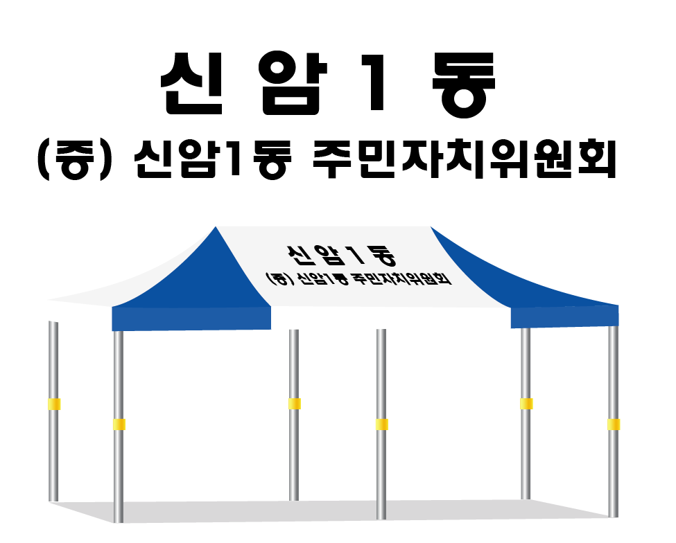 신암1동.PNG