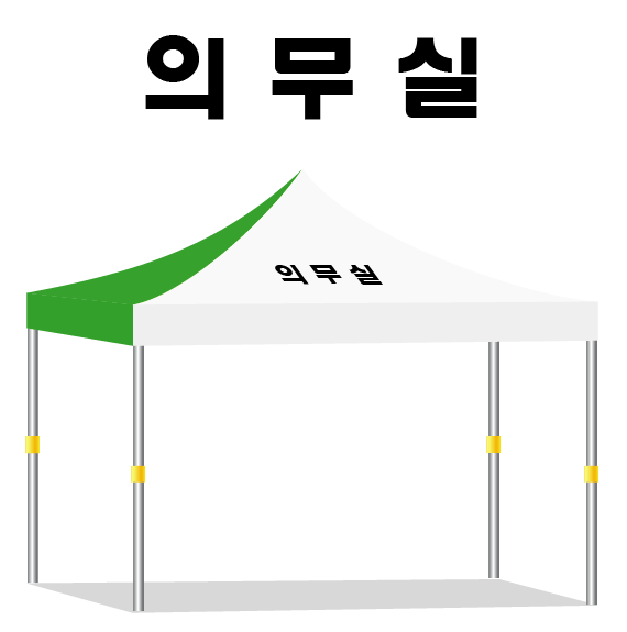 의무실.PNG