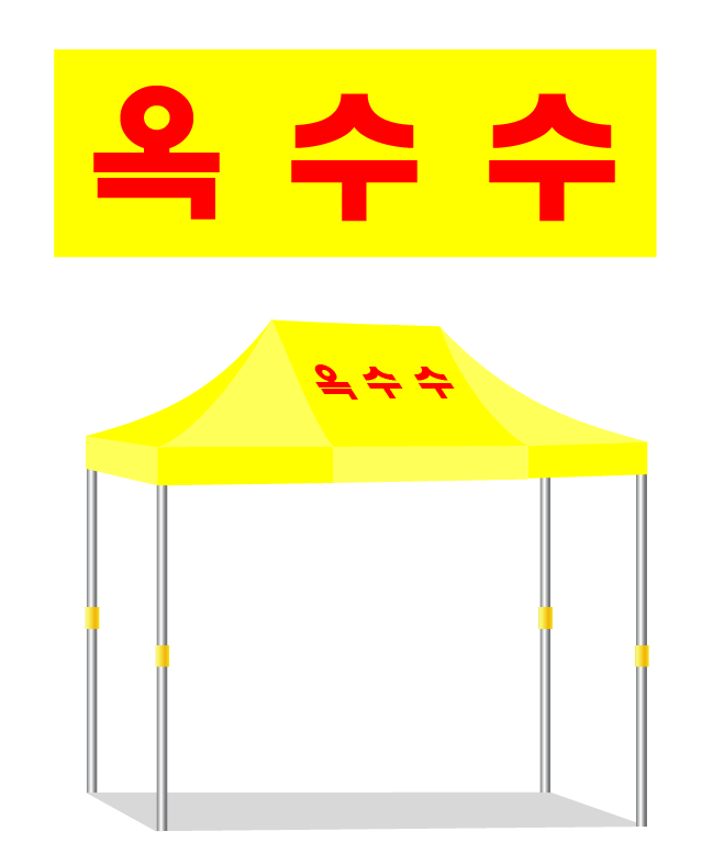 옥수수.PNG