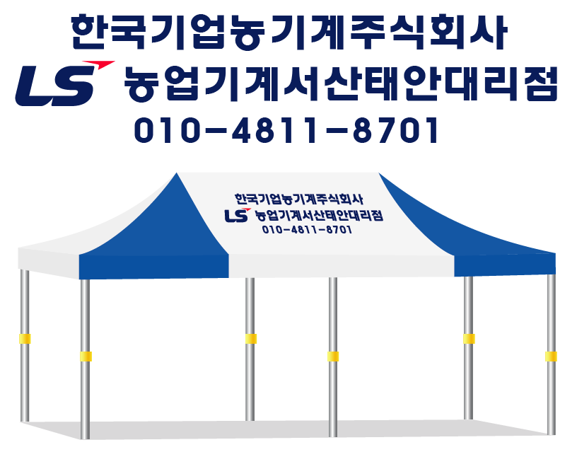 한국기업농기계.PNG