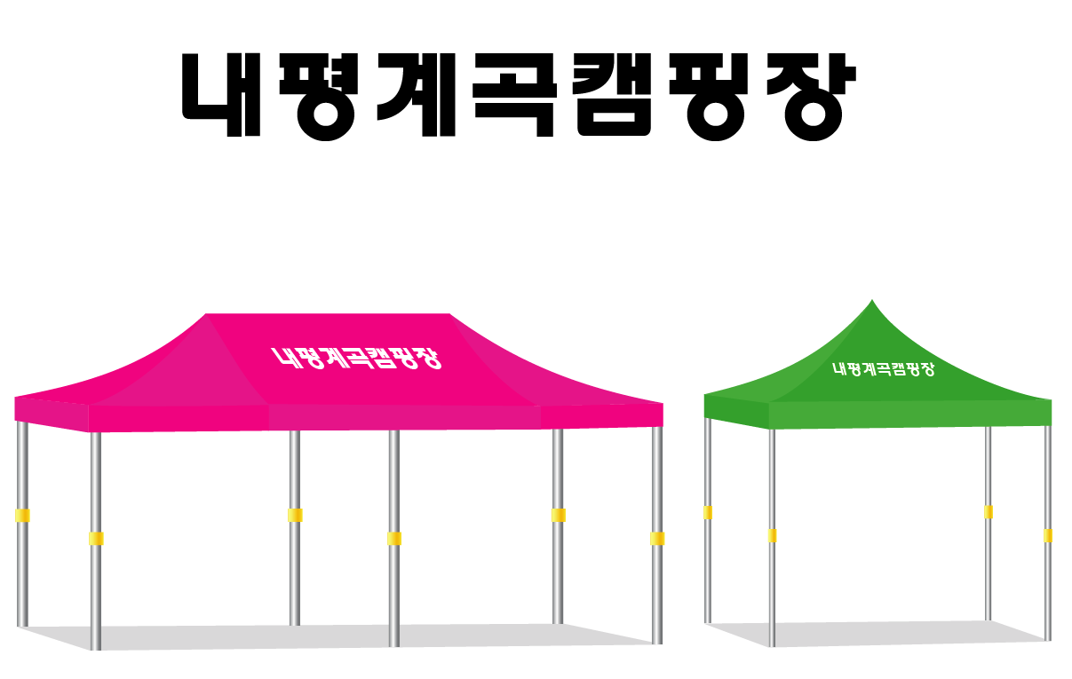 내평계곡캠핑장.PNG