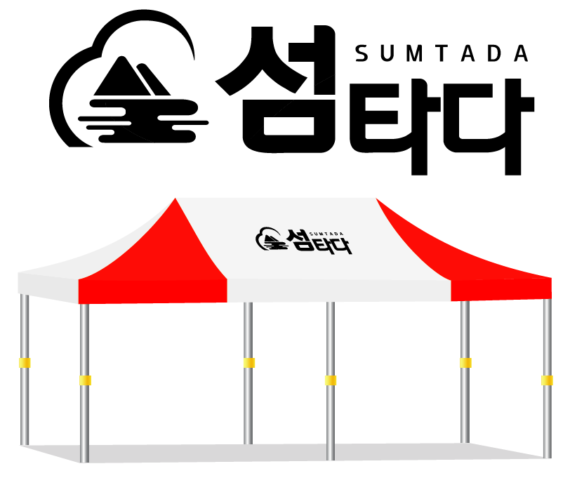 섬타다.PNG