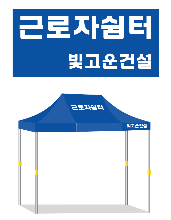 빛고운건설.PNG