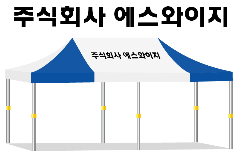 에스와이지.PNG