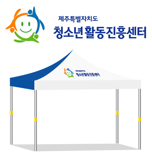 제주도청소년진흥센터.PNG