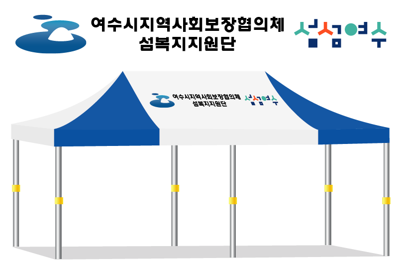 여수시 섬섬여수.PNG