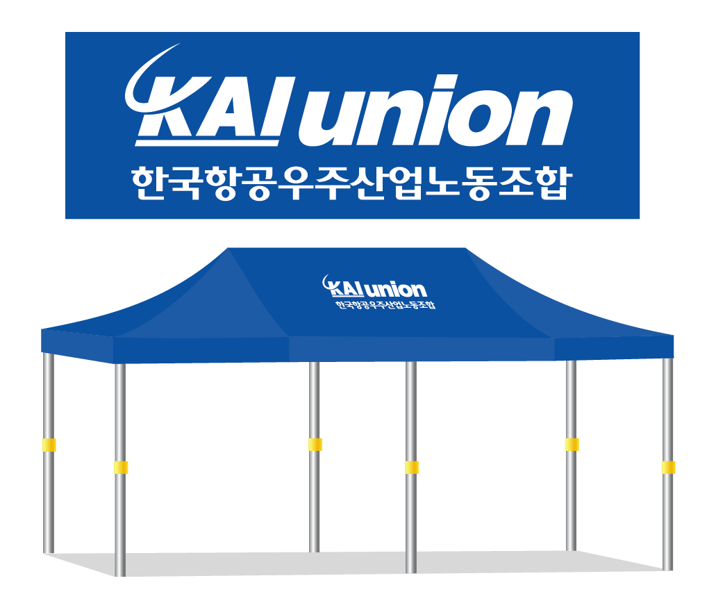 한국항공우주산업노동조합.PNG