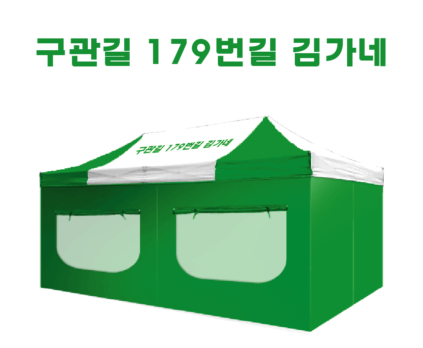 구관길 김가네.PNG