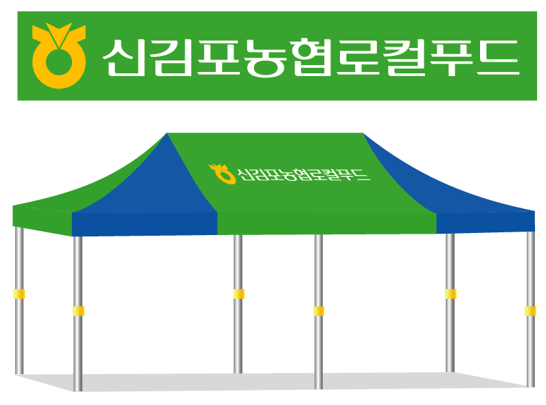 신김포농협로컬푸드.PNG