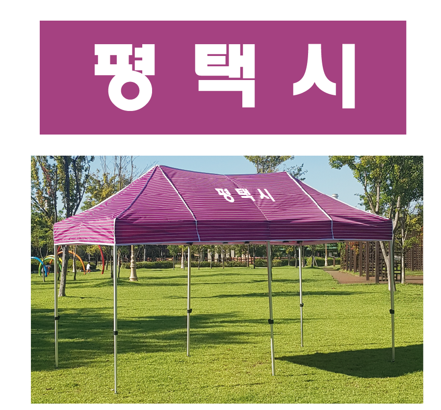 평택시.PNG