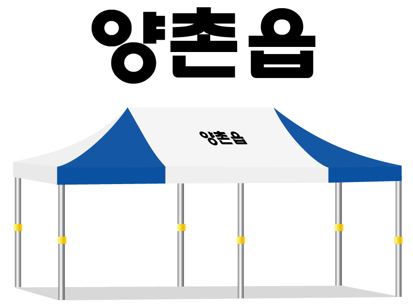 양촌읍.PNG