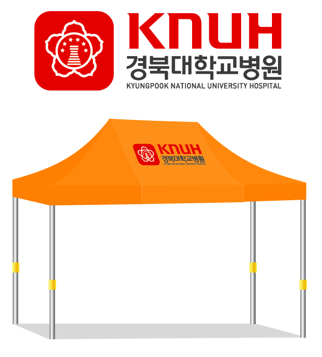 경북대학교병원.PNG