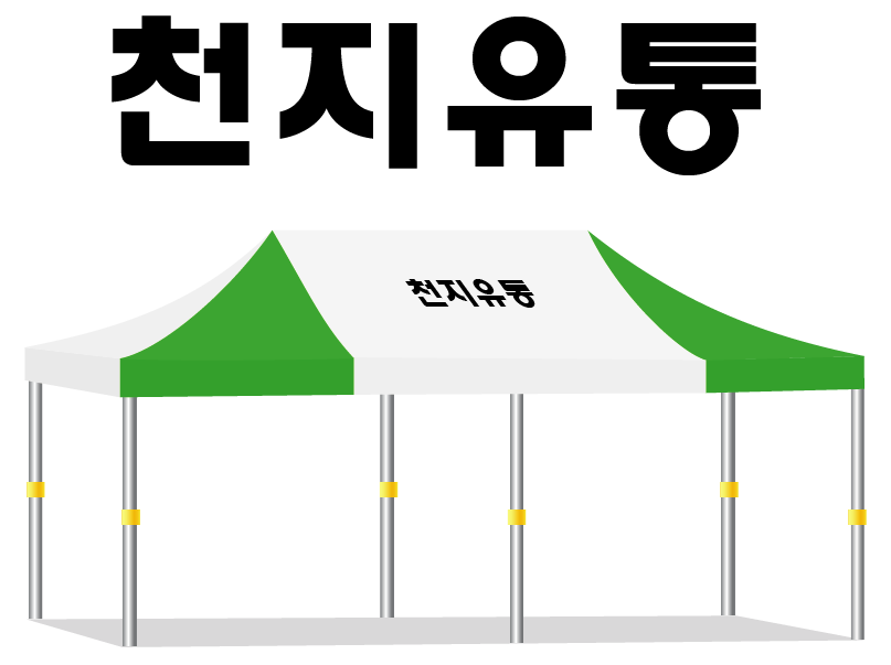 천자유통.PNG