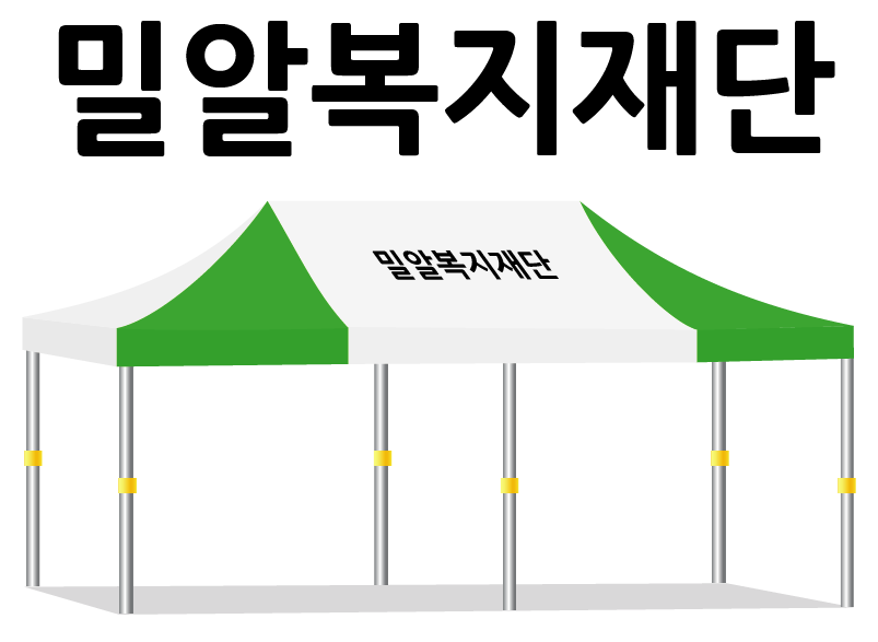 밀알복지재단.PNG