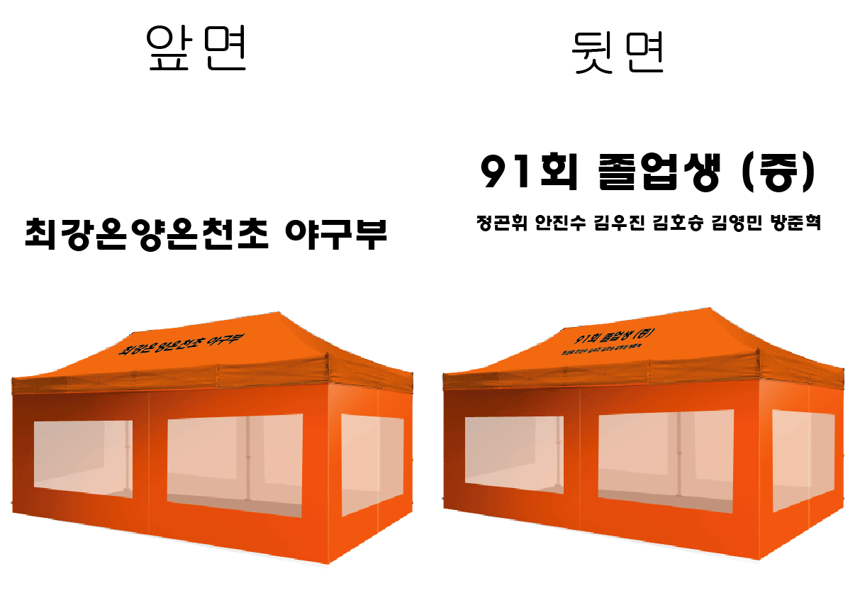 온양온천초 야구부.PNG