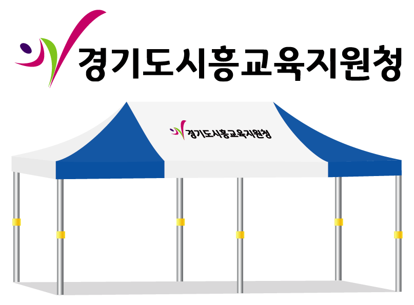 경기도시흥교육지원청.PNG