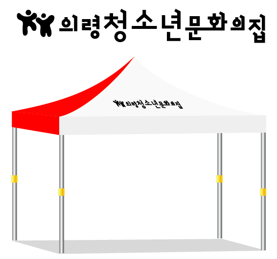 의령청소년문화의집.PNG