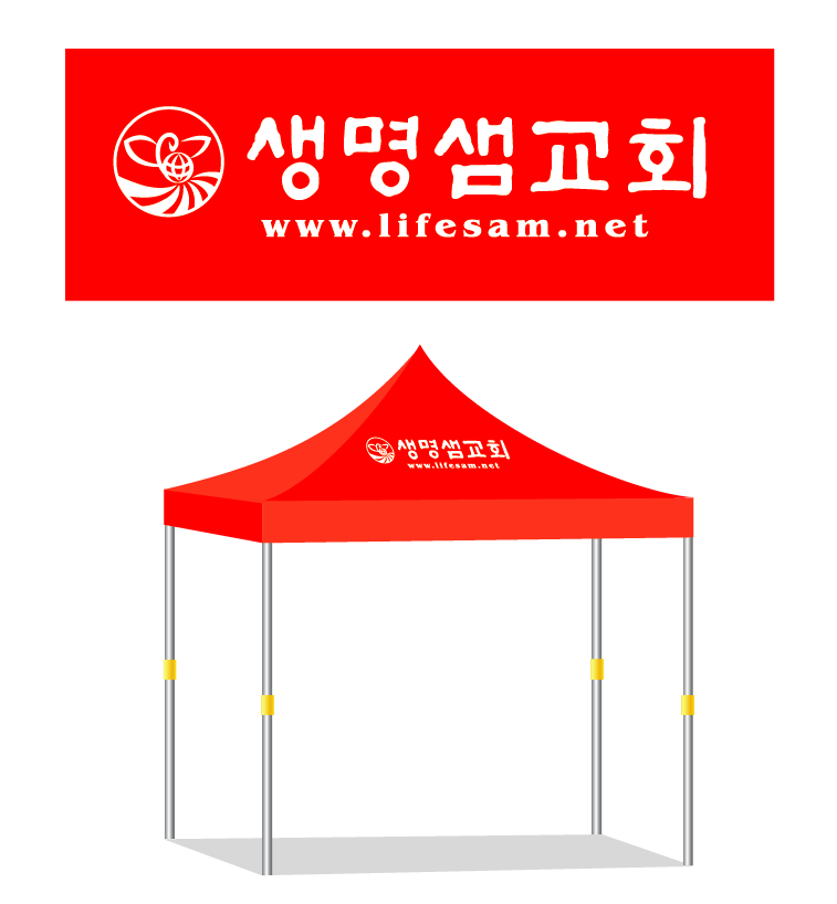 생명샘교회.PNG