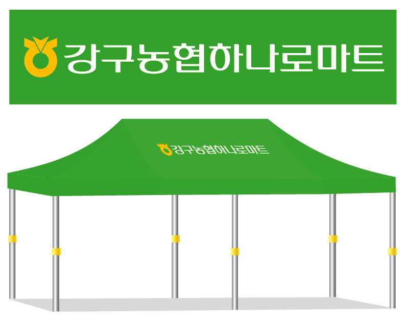 강구농협하나로마트.PNG