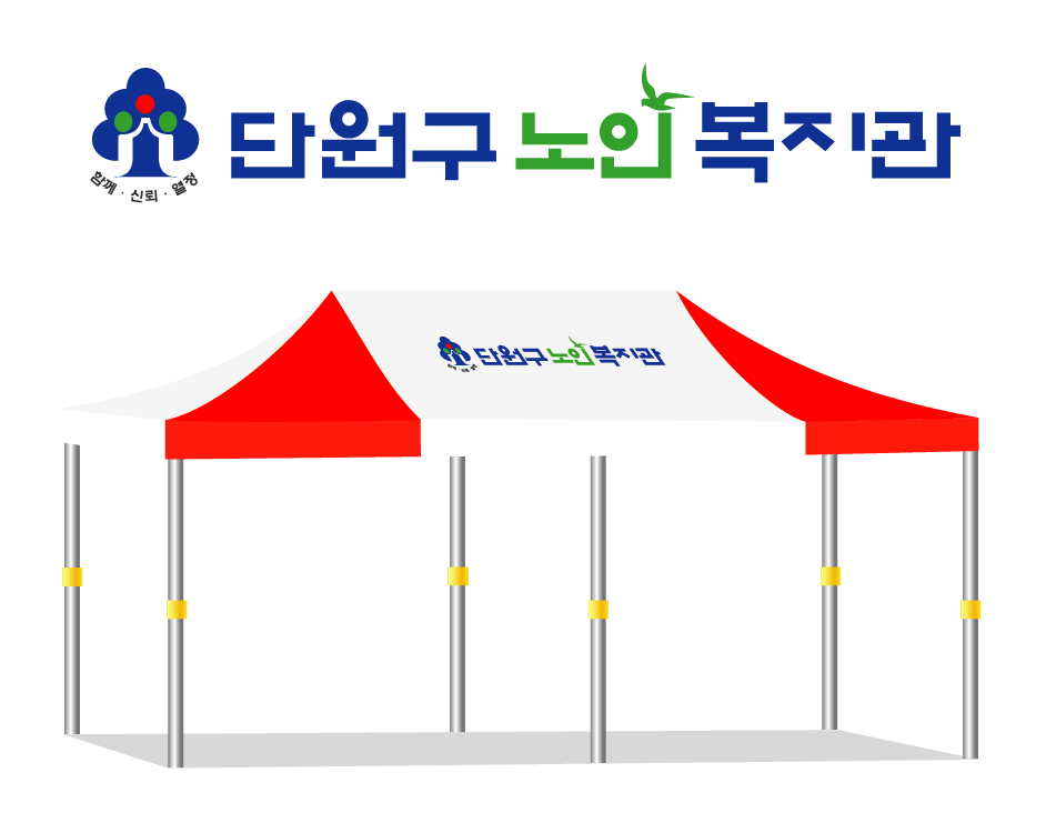 단원구노인복지관.PNG