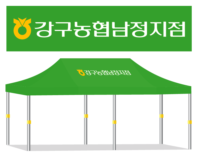 강구농협남정지점.PNG