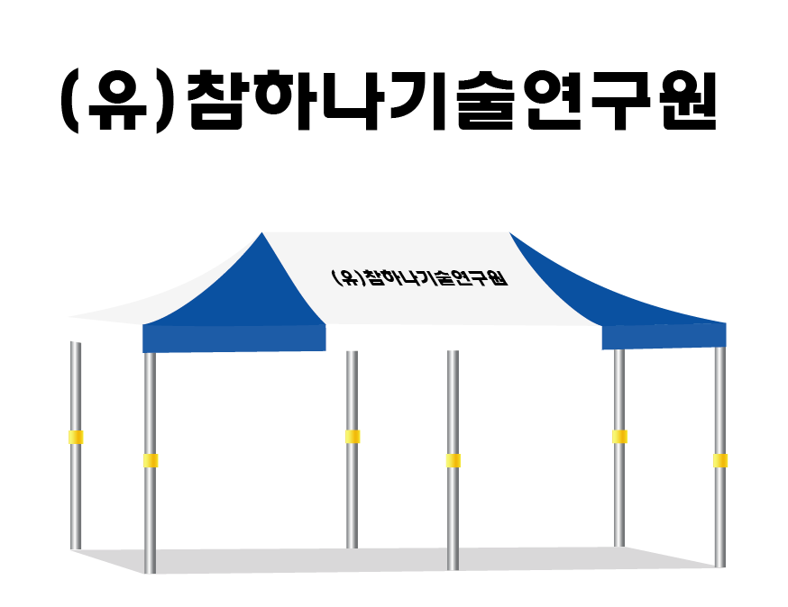 참하나기술연구원.PNG