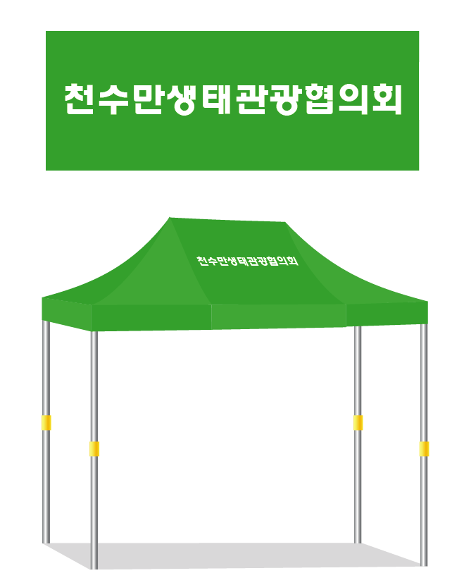 천수만생태관광협의회.PNG