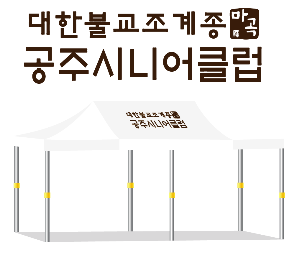 공주시니어클럽 최종시안.PNG