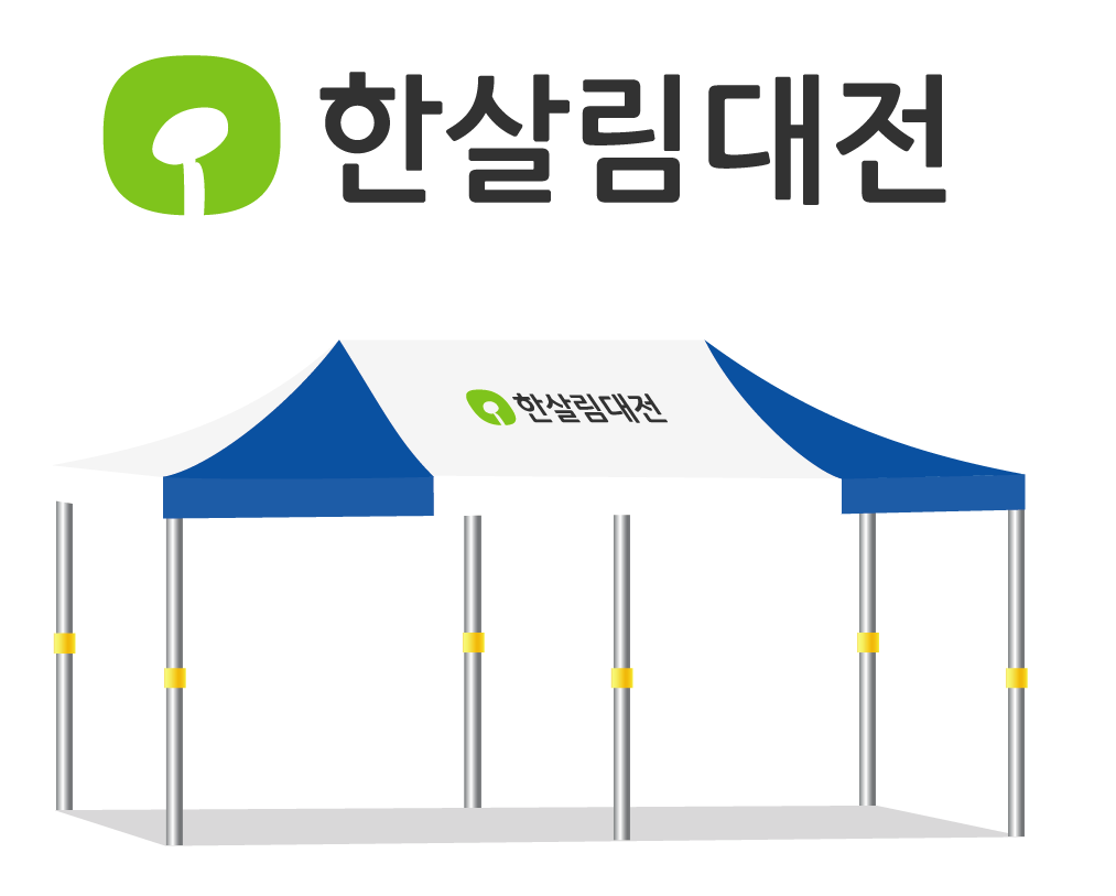 한살림대전.PNG